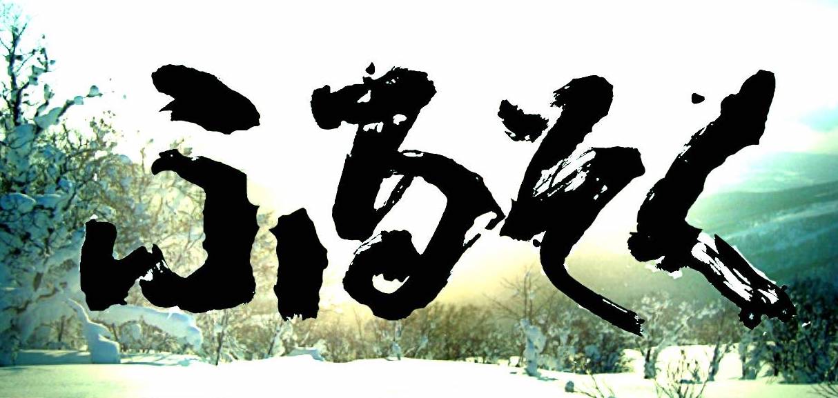 Furusoku